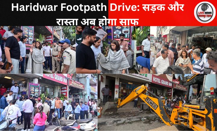 "हरिद्वार में जिलाधिकारी मयूर दीक्षित के निर्देशन में फुटपाथ सुव्यवस्थित अभियान"