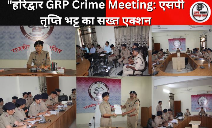 “एसपी तृप्ति भट्ट जीआरपी हरिद्वार मासिक अपराध सम्मेलन में निर्देश देते हुए”