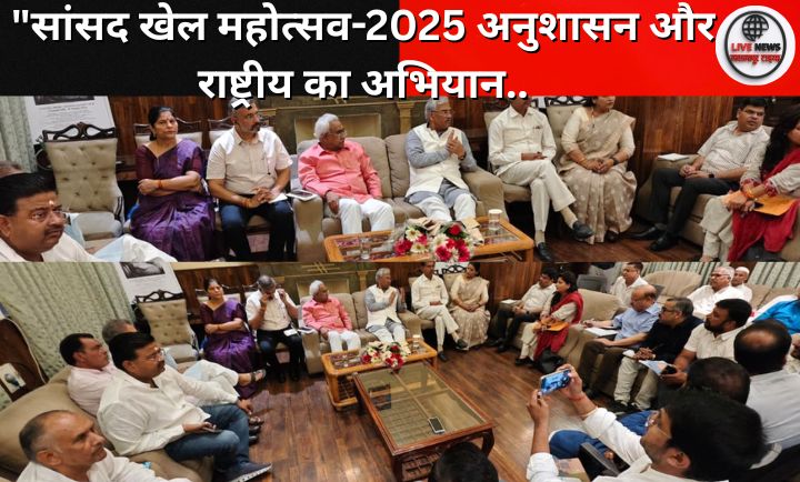 "हरिद्वार में सांसद त्रिवेन्द्र सिंह रावत सांसद खेल महोत्सव-2025 की बैठक में संबोधित करते हुए"
