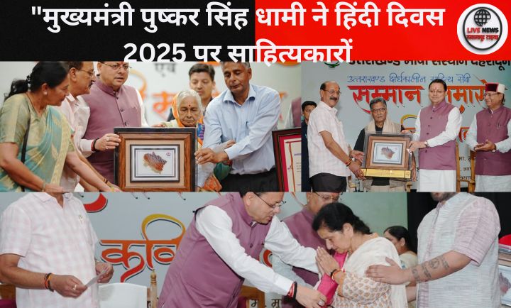 सीएम पुष्कर सिंह धामी हिंदी दिवस समारोह में संबोधित करते हुए