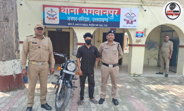 भगवानपुर पुलिस द्वारा चोरी की गई रॉयल एनफील्ड बुलेट मोटरसाइकिल के साथ आरोपी विशाल की तस्वीर।
