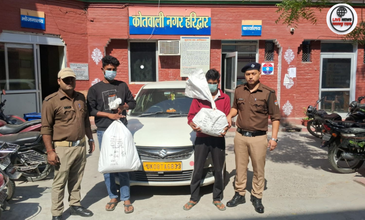 हरिद्वार पुलिस द्वारा 15 किलो अवैध गांजा के साथ दो तस्कर गिरफ्तार।