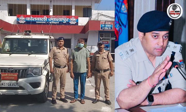 हरिद्वार पुलिस ने दुष्कर्म आरोपी को किया गिरफ्तार | ज्वालापुर कोतवाली केस अपडेट