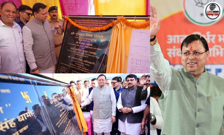 “मुख्यमंत्री पुष्कर सिंह धामी चंपावत में ₹115.23 करोड़ की योजनाओं का लोकार्पण करते हुए”