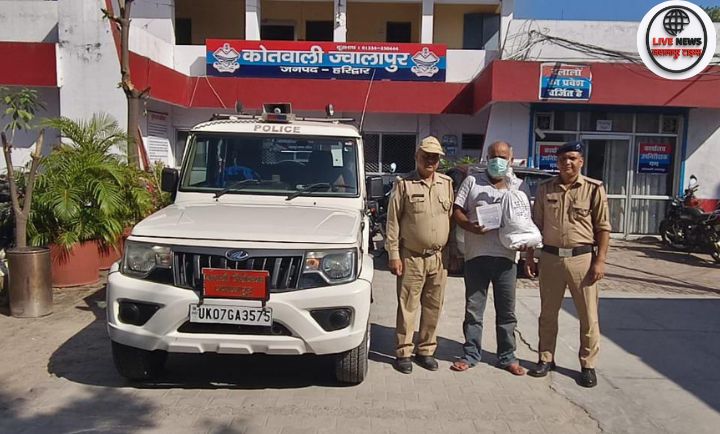 हरिद्वार पुलिस द्वारा ज्वालापुर में गांजा तस्कर की गिरफ्तारी और बरामद गांजा।