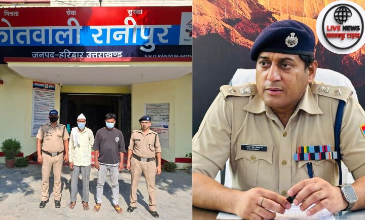 हरिद्वार रानीपुर पुलिस टीम द्वारा दो वारण्टियों की गिरफ्तारी के बाद मीडिया ब्रीफिंग”