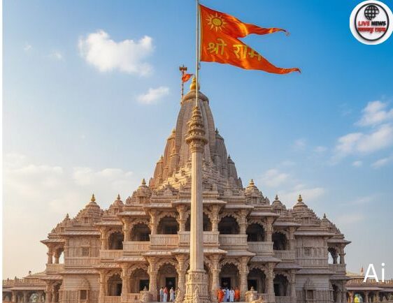 अयोध्या श्रीराम मंदिर के शिखर पर फहराता 161 फीट ऊंचा धर्म ध्वज”