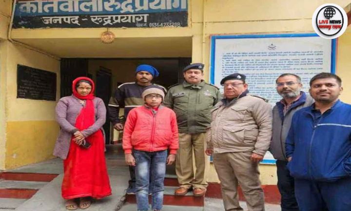 “रुद्रप्रयाग पुलिस द्वारा नाबालिग बच्चे को सुरक्षित परिवार को सौंपते हुए – मानवता का उदाहरण”