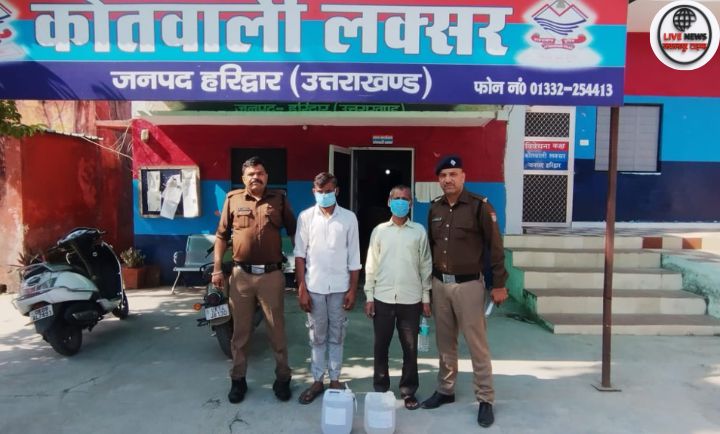 लक्सर पुलिस द्वारा अवैध कच्ची शराब की बरामदगी के साथ गिरफ्तार किए गए आरोपियों की कार्रवाई”