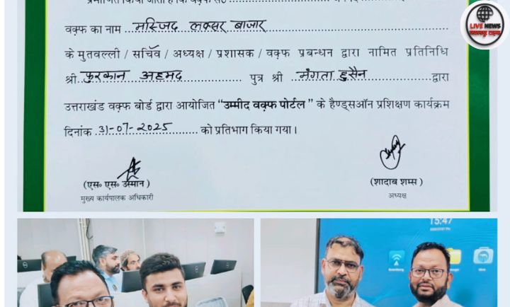 “लक्सर जामा मस्जिद के सचिव फुरकान अहमद उम्मीद पोर्टल पर वक्फ संपत्तियों का ऑनलाइन पंजीकरण करते हुए”