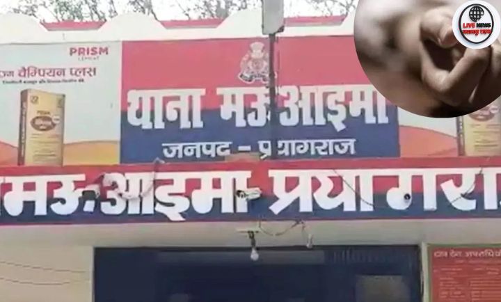 प्रयागराज के मऊआइमा क्षेत्र में तिहरे हत्याकांड की जांच करती पुलिस