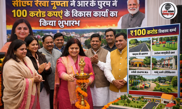 “सीएम रेखा गुप्ता आरके पुरम में 100 करोड़ रुपये के विकास कार्यों का शुभारंभ करती हु