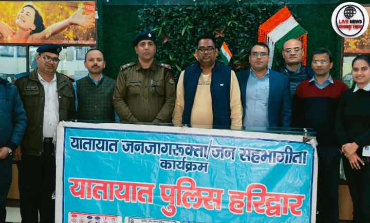 हरिद्वार में यातायात पुलिस का सड़क सुरक्षा अभियान