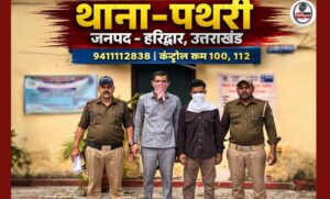 पथरी में शांति व्यवस्था भंग करने पर दो व्यक्ति गिरफ्तार…