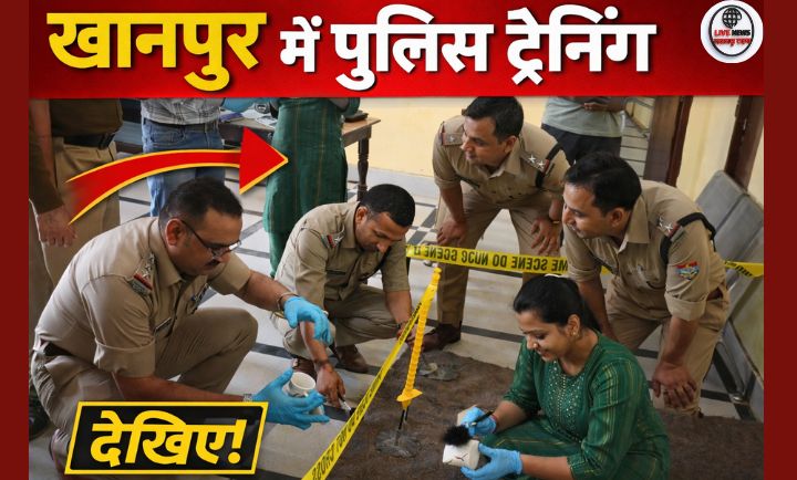 खानपुर कोतवाली में क्राइम सीन इन्वेस्टिगेशन पर पुलिस प्रशिक्षण कार्यशाला