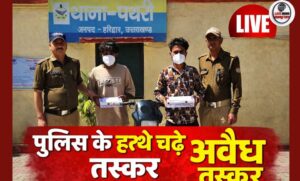 पथरी में चेकिंग के दौरान पुलिस की बड़ी सफलता चोरी की बाइक और अवैध हथियारों के साथ दो आरोपी…