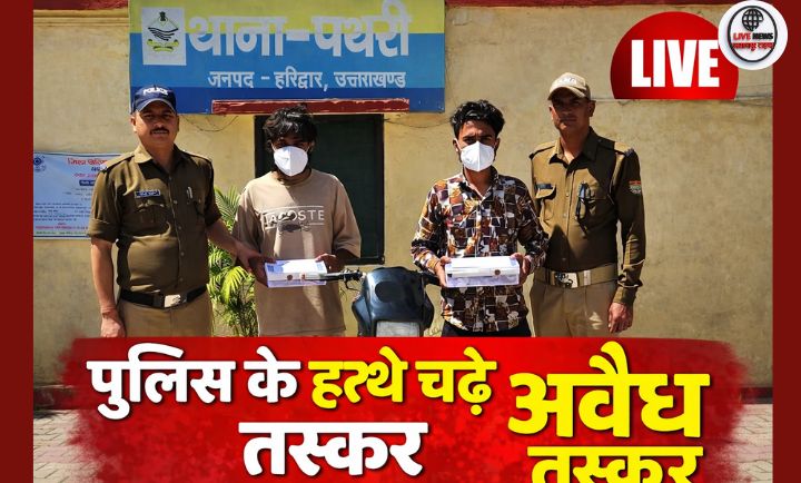 अवैध हथियार और चोरी की स्प्लेंडर मोटरसाइकिल बरामद