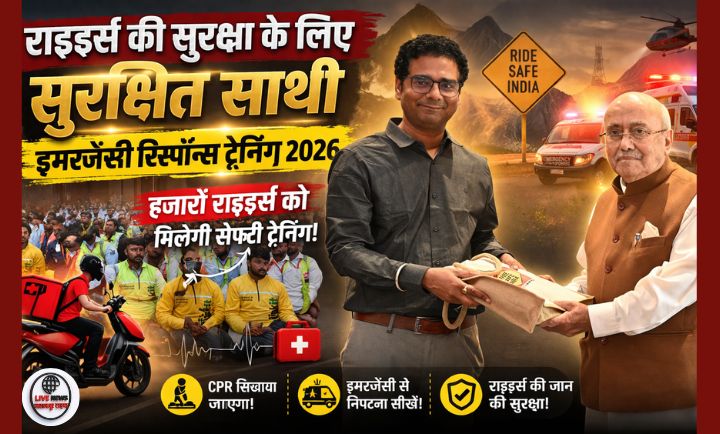 हरिद्वार में सुरक्षित साथी रोड सेफ्टी कार्यक्रम का आयोजन