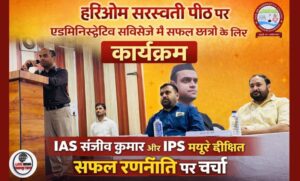 ग्रामीण छात्रों के बीच पहुंचे डीएम मयूर दीक्षित शिक्षक बनकर दिया मार्गदर्शन…