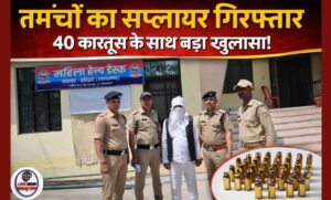 अवैध असलहा सप्लाई पर पुलिस का बड़ा प्रहार खानपुर पुलिस ने तमंचों का सप्लायर दबोचा…