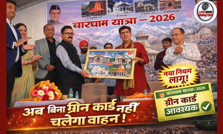 हरिद्वार के रोशनाबाद एआरटीओ कार्यालय में ग्रीन कार्ड प्रणाली का उद्घाटन करते मंत्री प्रदीप बत्रा