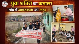 NSS शिविर में युवाओं ने जगाई जागरूकता, ग्रामीणों को दिया नशा मुक्ति और स्वच्छता का संदेश…