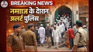 जुमे की नमाज़ के दौरान हरिद्वार पुलिस रही अलर्ट, संवेदनशील क्षेत्रों में बढ़ाई सुरक्षा…