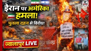 हरिद्वार में प्रदर्शन: अंतरराष्ट्रीय घटनाक्रम को लेकर इंकलाबी मजदूर केंद्र का विरोध, शांति की अपील…