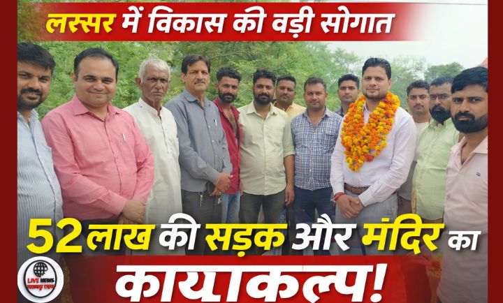 लक्सर में बनी नई इंटरलॉकिंग सड़क और सौंदर्यीकृत राम मंदिर परिसर का दृश्य