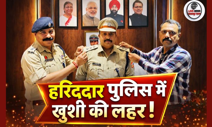 हरिद्वार में अधिकारी चन्द्रमोहन बने डिप्टी एसपी SSP ने स्टार लगाकर दी बधाई…