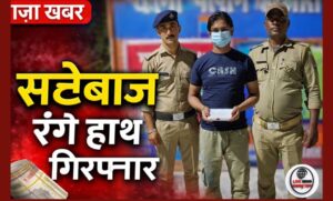 ऑपरेशन प्रहार के तहत पिरान कलियर में पुलिस की कार्रवाई सट्टेबाज गिरफ्तार…