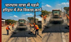 चारधाम यात्रा से पहले हरिद्वार में सीवरेज कार्य जिलाधिकारी के निर्देश पर सड़कों का तेजी से पुनर्निर्माण…