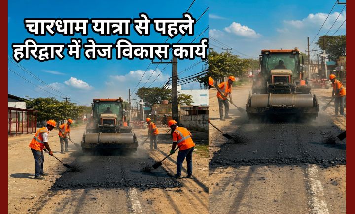“हरिद्वार में सीवरेज निर्माण के बाद सड़कों का पुनर्निर्माण करते हुए मजदूर और निर्माण कार्य की गतिविधियां”