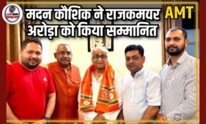 भाजपा स्थापना दिवस पर वरिष्ठ नेता राजकुमार अरोड़ा सम्मानित मंत्री मदन कौशिक ने किया सम्मान…