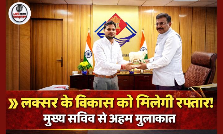 मुख्य सचिव आनंद वर्धन से मुलाकात करते हुए लक्सर ब्लॉक प्रमुख डॉ. हर्ष कुमार दौलत