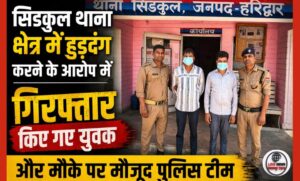 हरिद्वार सिडकुल में सरेआम हुड़दंग पड़ा भारी…