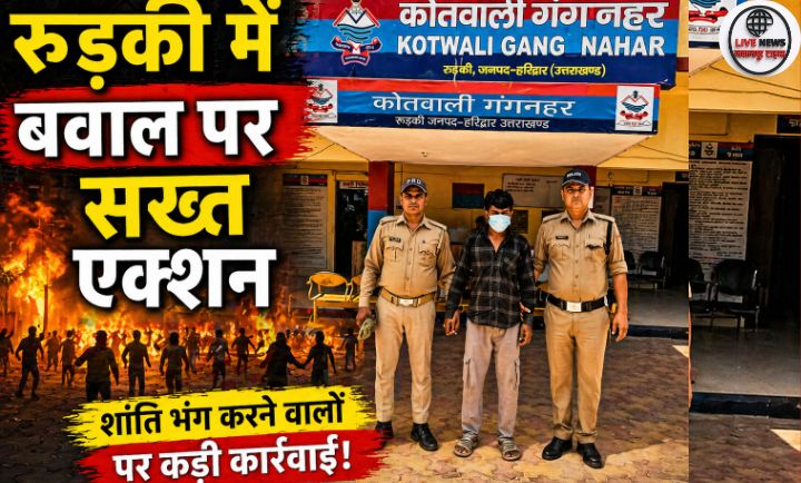 गंगनहर क्षेत्र में पुलिस द्वारा शांति भंग करने वाले आरोपी को हिरासत में लेते हुए दृश्य