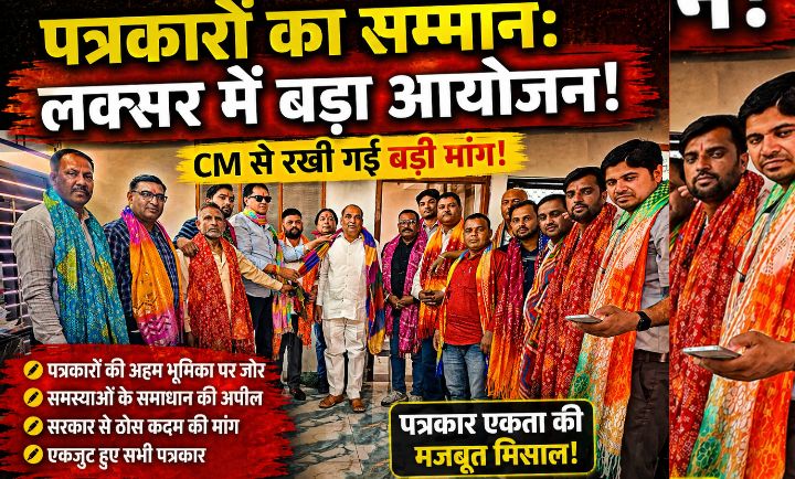 लक्सर न्यूज, पत्रकार सम्मान, सुभाष चौधरी नंबरदार, हरिद्वार समाचार, पत्रकार वेतन मांग, उत्तराखंड न्यूज