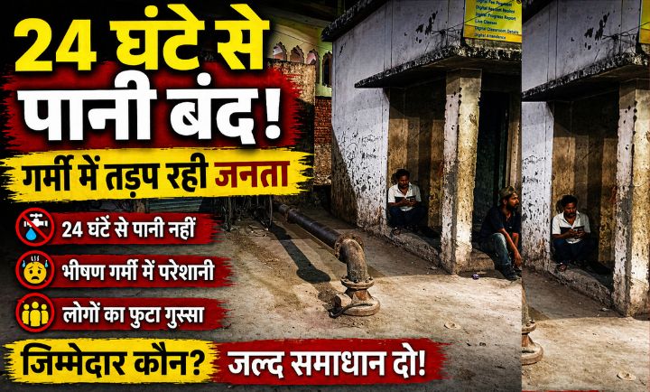 हरिद्वार के मोहल्लों में पानी की किल्लत, खाली बर्तन लिए परेशान लोग