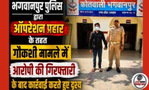 गौकशी मामले में फरार आरोपी गिरफ्तार 50 किलो मांस बरामदगी से मचा हड़कंप…