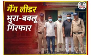 हरिद्वार में गैंग लीडर भूरा उर्फ बबलू समेत 3 गैंगस्टर गिरफ्तार…