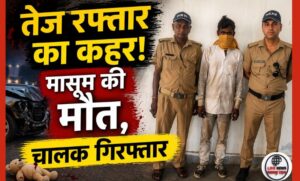 हरिद्वार में तेज रफ्तार छोटा हाथी’ की टक्कर से ढाई साल के मासूम की मौत…