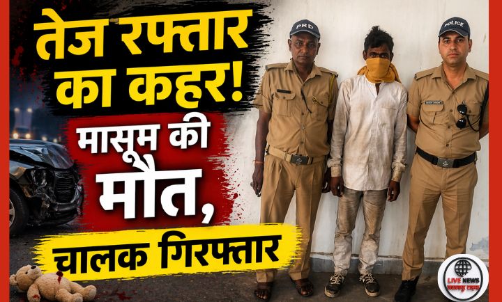 हरिद्वार में तेज रफ्तार छोटा हाथी’ की टक्कर से ढाई साल के मासूम की मौत…