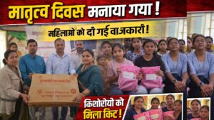 बहादराबाद में राष्ट्रीय मातृत्व दिवस पर विशेष कार्यक्रम