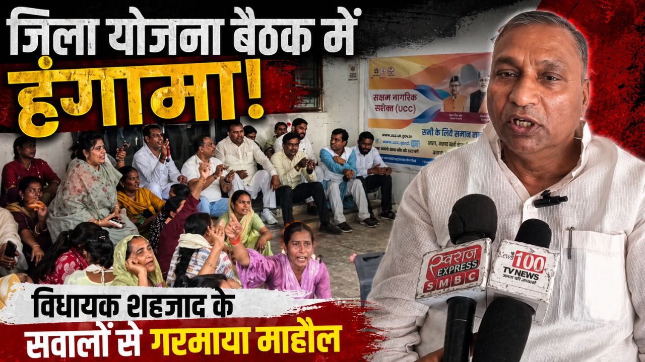 हरिद्वार जिला योजना समिति की बैठक में चर्चा करते जनप्रतिनिधि और मौजूद अधिकारी