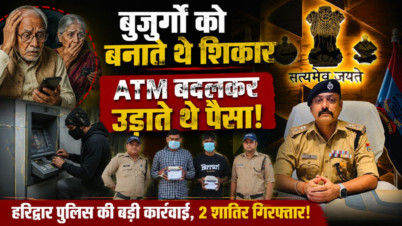 बहादराबाद पुलिस द्वारा गिरफ्तार ATM फ्रॉड गिरोह के आरोपी और बरामद ATM कार्ड व बाइक की तस्वीर