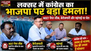 लक्सर में कांग्रेस का भाजपा पर बड़ा हमला! NEET पेपर लीक, बेरोजगारी और महंगाई पर घेरा…