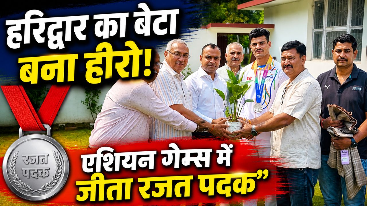 हरिद्वार में जिलाधिकारी द्वारा कबड्डी खिलाड़ी यथार्थ देशवाल को रजत पदक जीतने पर सम्मानित करते हुए दृश्य
