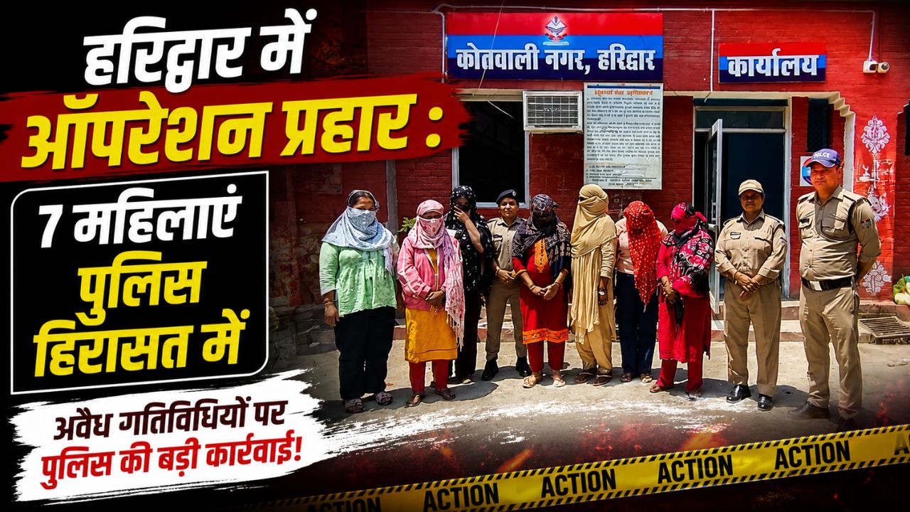 शिवमूर्ति चौक हरिद्वार में विवाद के बाद कार्रवाई करती कोतवाली नगर पुलिस
