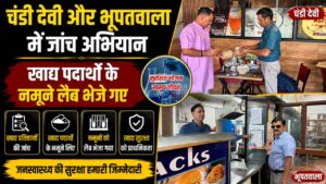 चारधाम यात्रा 2026 खाद्य सुरक्षा विभाग की सख्ती चंडी देवी मंदिर और भूपतवाला क्षेत्र में छापेमारी…